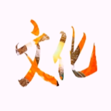 何以中国|千年文物活起来 感受文化新光彩