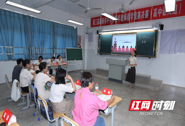 第三届湖南省中小学生青年教师教学竞赛总结表彰会举行