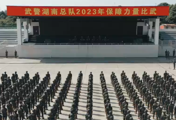 视频丨百余官兵鏖战武警湖南总队2023年度保障力量比武