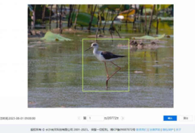 湖南省举办首届自然保护地“敏知万象”野生动物监测识别比赛