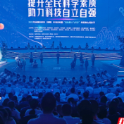 科普盛宴陆续呈现 全国科普日湖南主场活动在衡阳南岳区启动