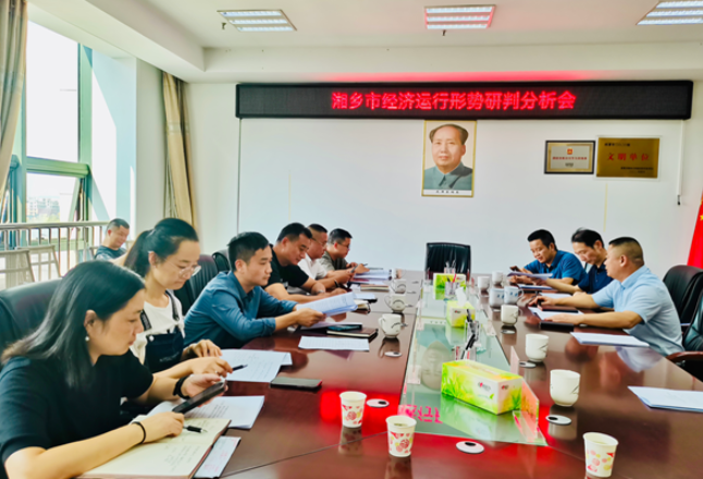 奋力打好“发展六仗” 湘乡召开经济指标运行研判会议