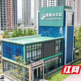 “湖南㮾梨水文站：构建雨水情监测预报‘三道防线’”获评2023年基层十大治水经验