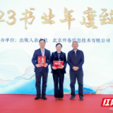 变革年份，是谁勇立出版潮头？ “2023书业年度致敬”在京举行