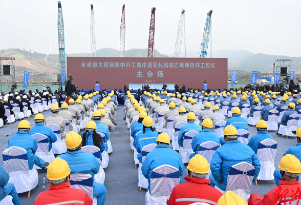 湖南举行2024年全省重大项目集中开工仪式