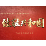 时政微纪录丨共和国·国旗