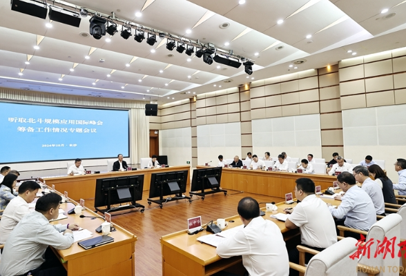 毛伟明调度第三届北斗规模应用国际峰会筹备情况