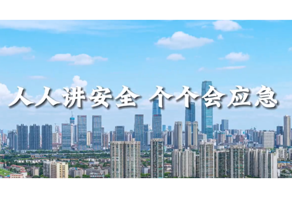 湖南省全民安全法规知识竞赛11月29日开赛 看14支队伍“竞”显风采