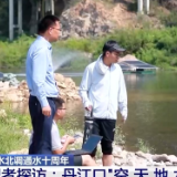 南水北调水源地如何确保一泓清水 来看丹江口"空天地水"全方位保护