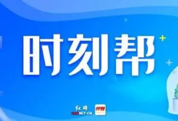 时刻帮丨停工留薪期有哪些政策？这篇知识帖请收好