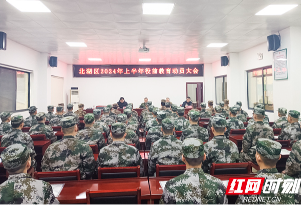 迈好军旅“第一步” 郴州北湖区人武部组织预定新兵开展役前教育