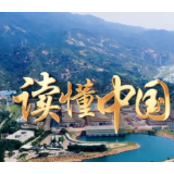 世界看两会 | 低碳发展之路展现中国式现代化独特性
