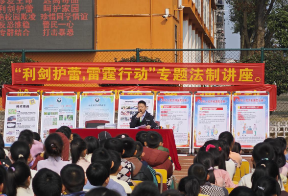 湘阴县：法治教育守护未来之花