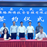 非洲商务联盟国内首个重大项目落户湖南平江