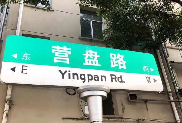 地名 · 印迹丨走过一条营盘路，看尽长沙千年往事与传说