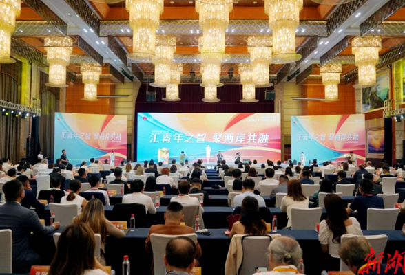 2024海峡两岸（湖南）青年交流发展大会在长沙启幕