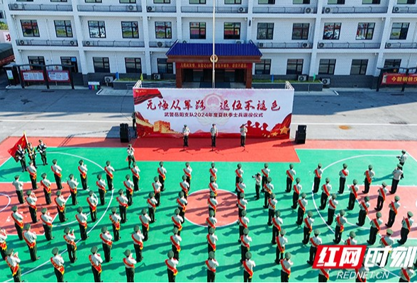 “告别礼”也是“冲锋号” 武警官兵欢送退役战友光荣返乡