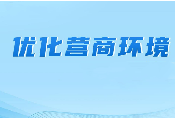 优化营商环境丨浏阳沙市镇：走访企业问需求 精准服务促发展