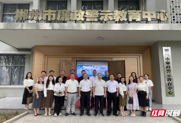 郴州市苏园中学开展警示教育活动