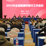 “宁电入湘”工程预计6月建成 2025年湖南将启动多个能源项目