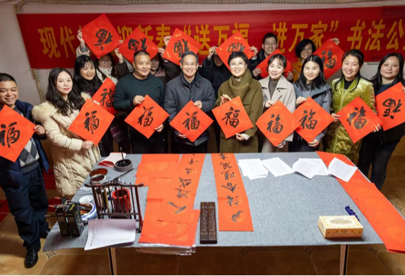 现代投资举办迎新春“送万福、进万家”书法公益活动