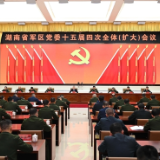 沈晓明：深入贯彻新时代政治建军方略 奋力开创省军区建设高质量发展新局面