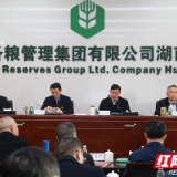 质量达标率和宜存率均达100% 湖南库存中央储备粮安全保障能力不断增强