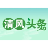 清风头条丨宁远：抢占“农机”监督忙