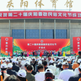 香约庆阳丨第二十届庆阳香包民俗文化节启幕 潘鲁生宣布开幕