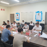 郴江实验室2025年第一次主任办公会会议召开