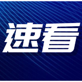 速看！长沙城区普高招生计划公布