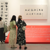 “不到潇湘岂有诗 诗词里的湖南”省女书法家书法作品长沙开展