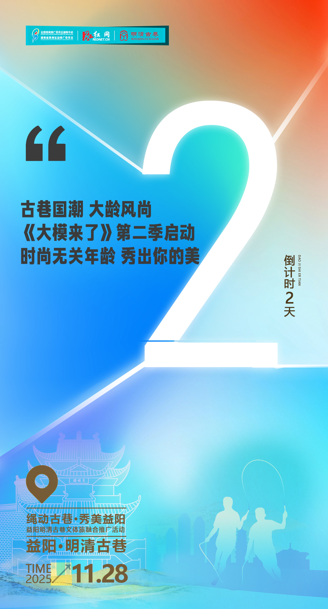 倒计时2.jpg 倒计时2.jpg