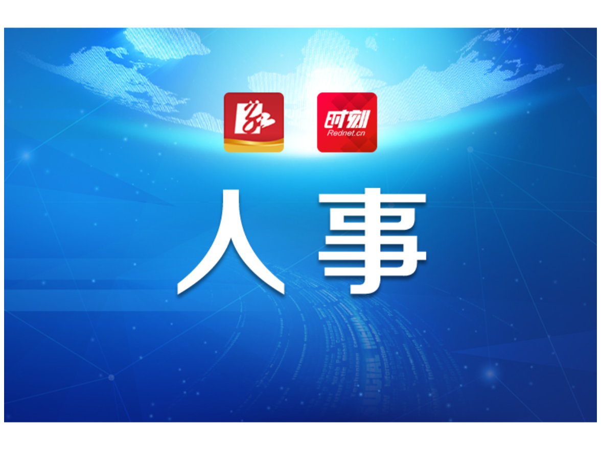 胡跃龙、石录明当选益阳市人大常委会副主任，彭江龙当选益阳市监察委员会主任