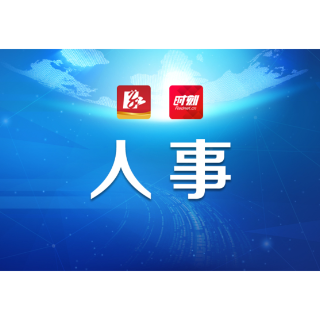 胡跃龙、石录明当选益阳市人大常委会副主任，彭江龙当选益阳市监察委员会主任