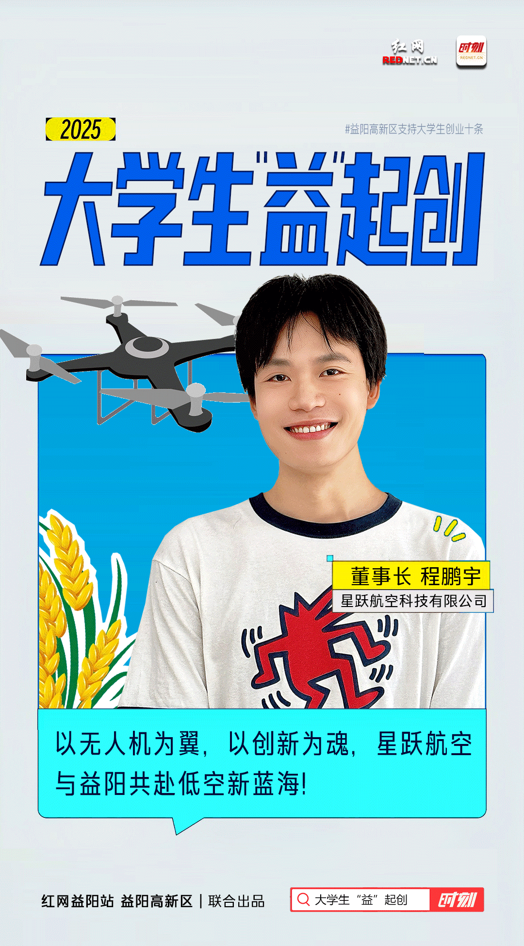 高新创业.gif