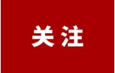 益阳市2026年省级示范性普通高中文化生录取控制线公布