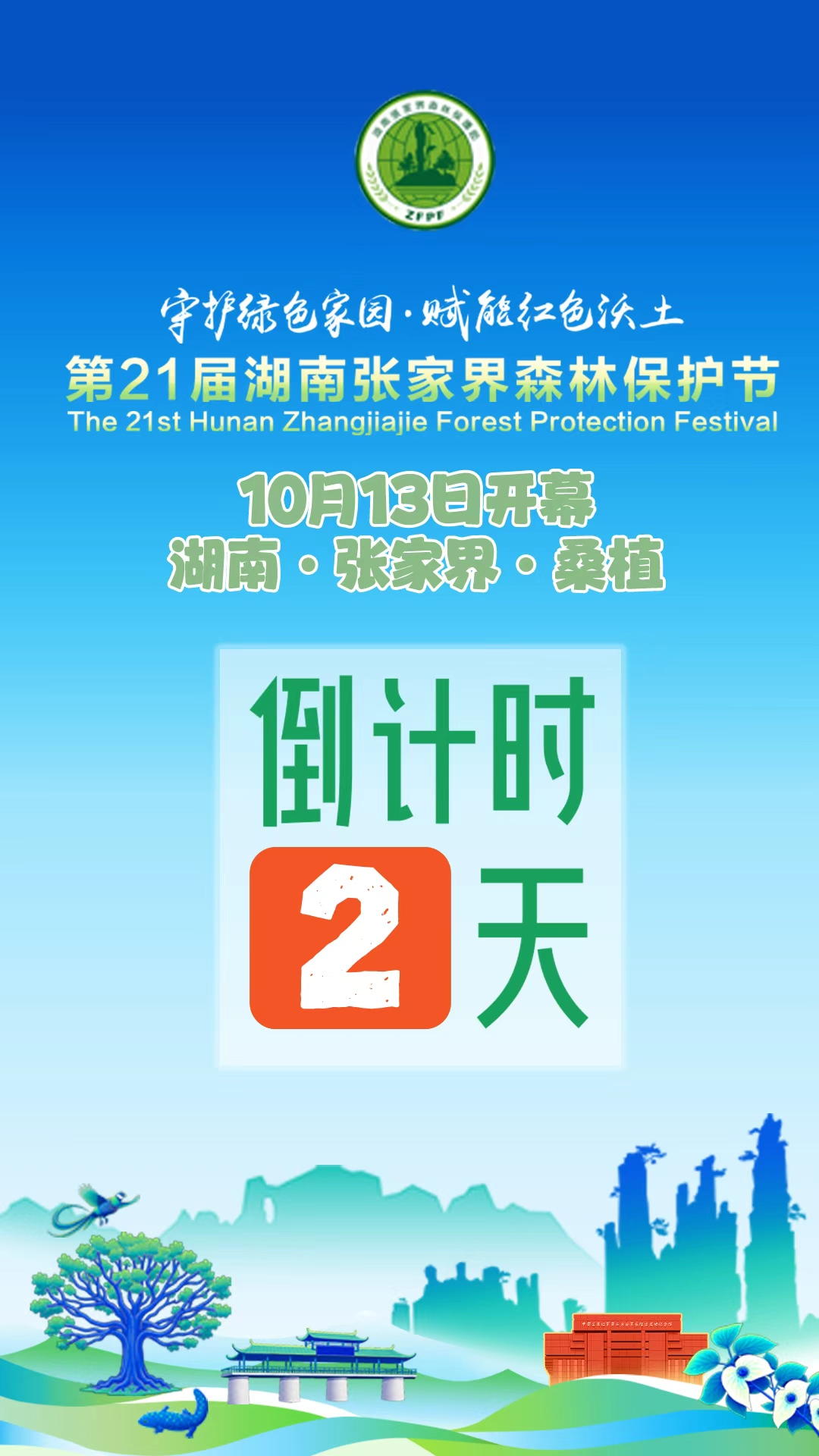 微信图片_20261003092148_10_1875.jpg