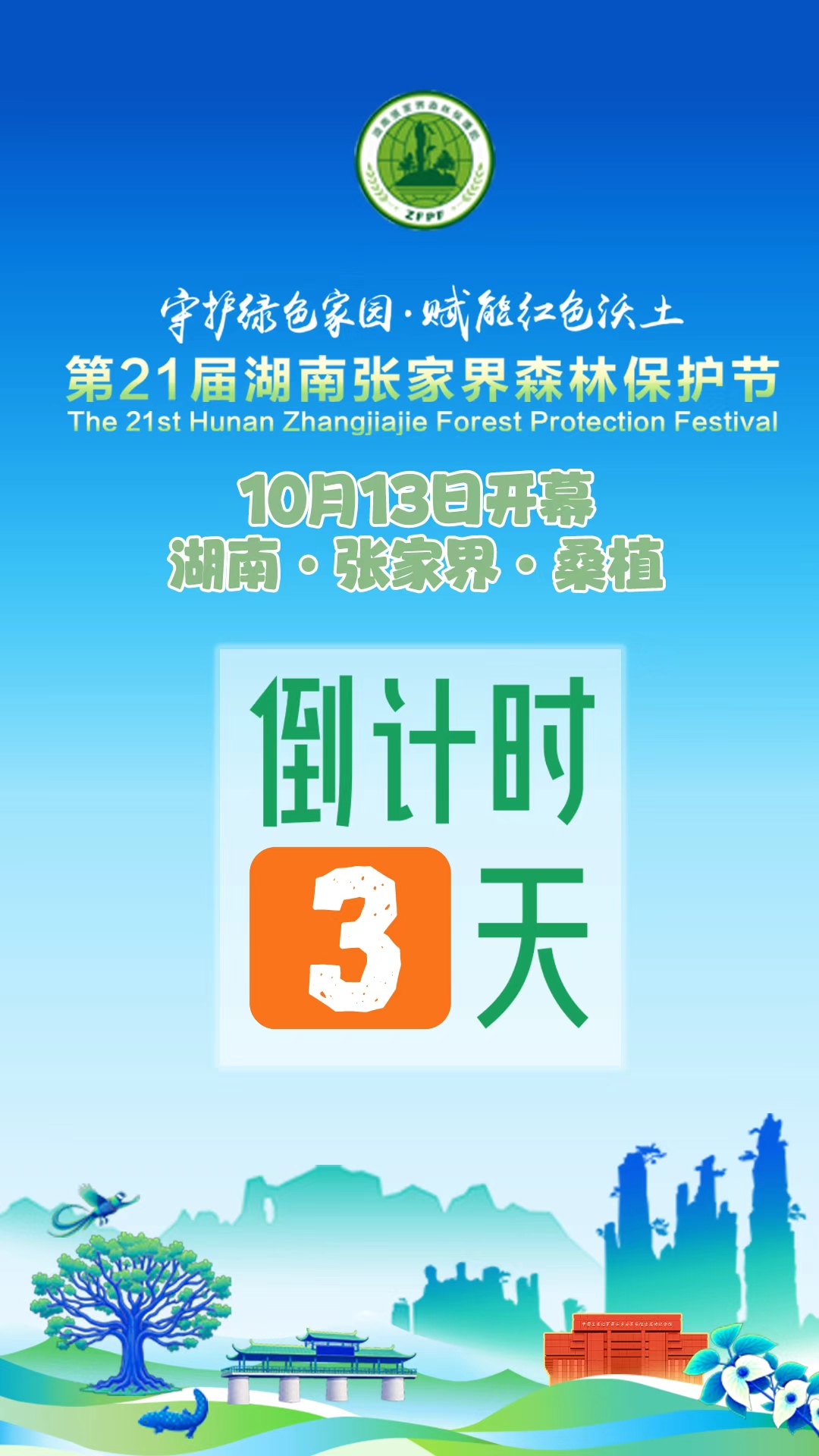 微信图片_20261003092146_9_1875.jpg