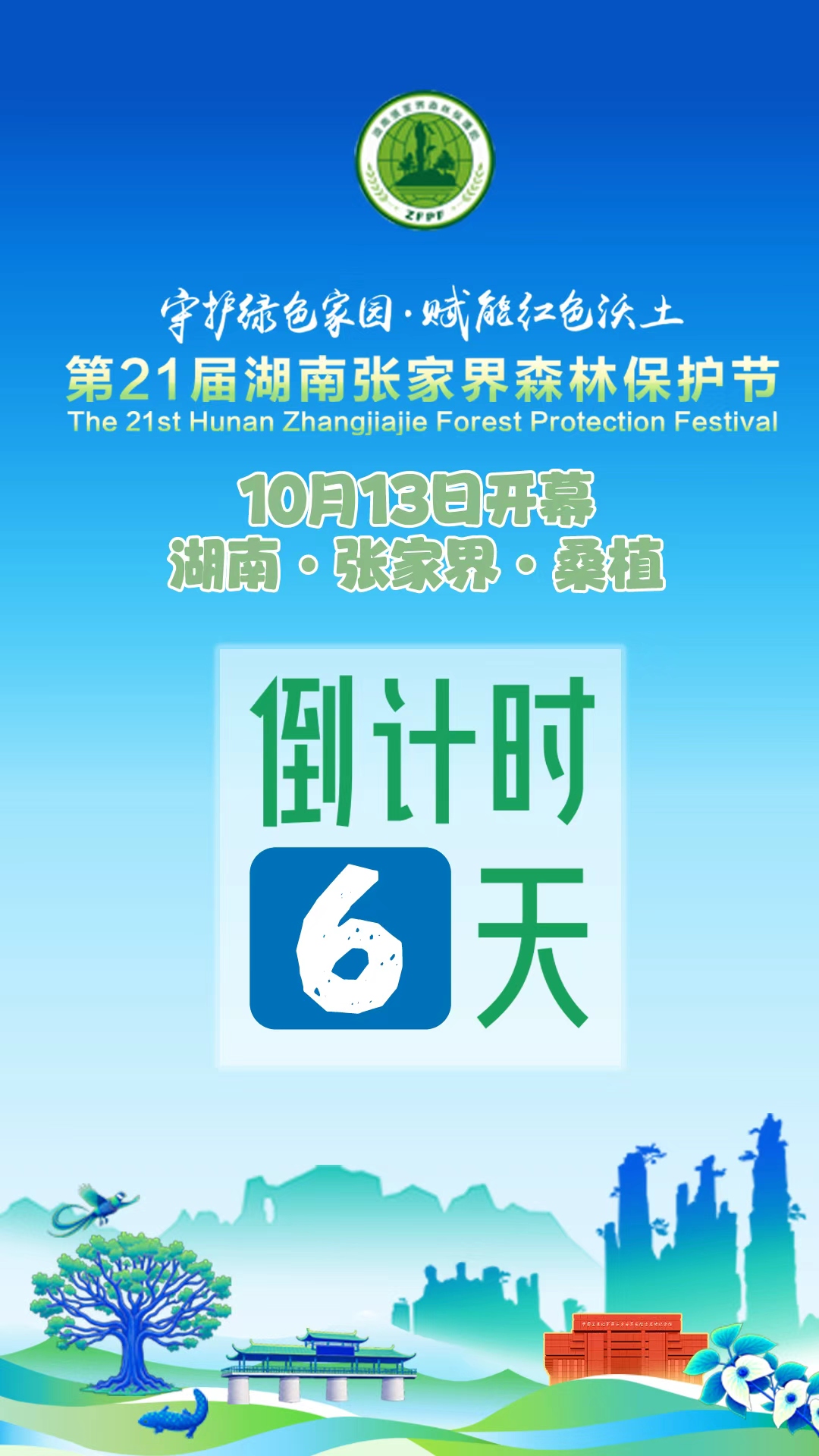 微信图片_20261003092142_6_1875.jpg