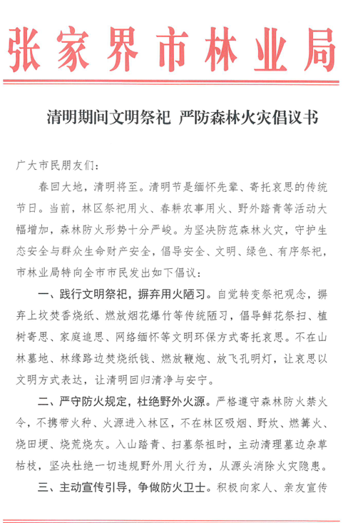 微信图片_20260328135807_3_15.png 微信图片_20260328135807_3_15.png