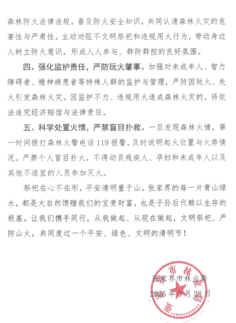 微信图片_20260328135812_4_15.png 微信图片_20260328135812_4_15.png