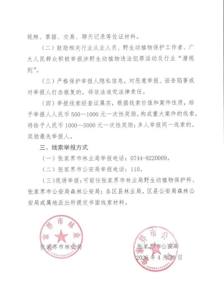 微信图片_2026-05-11_110002_913.jpg