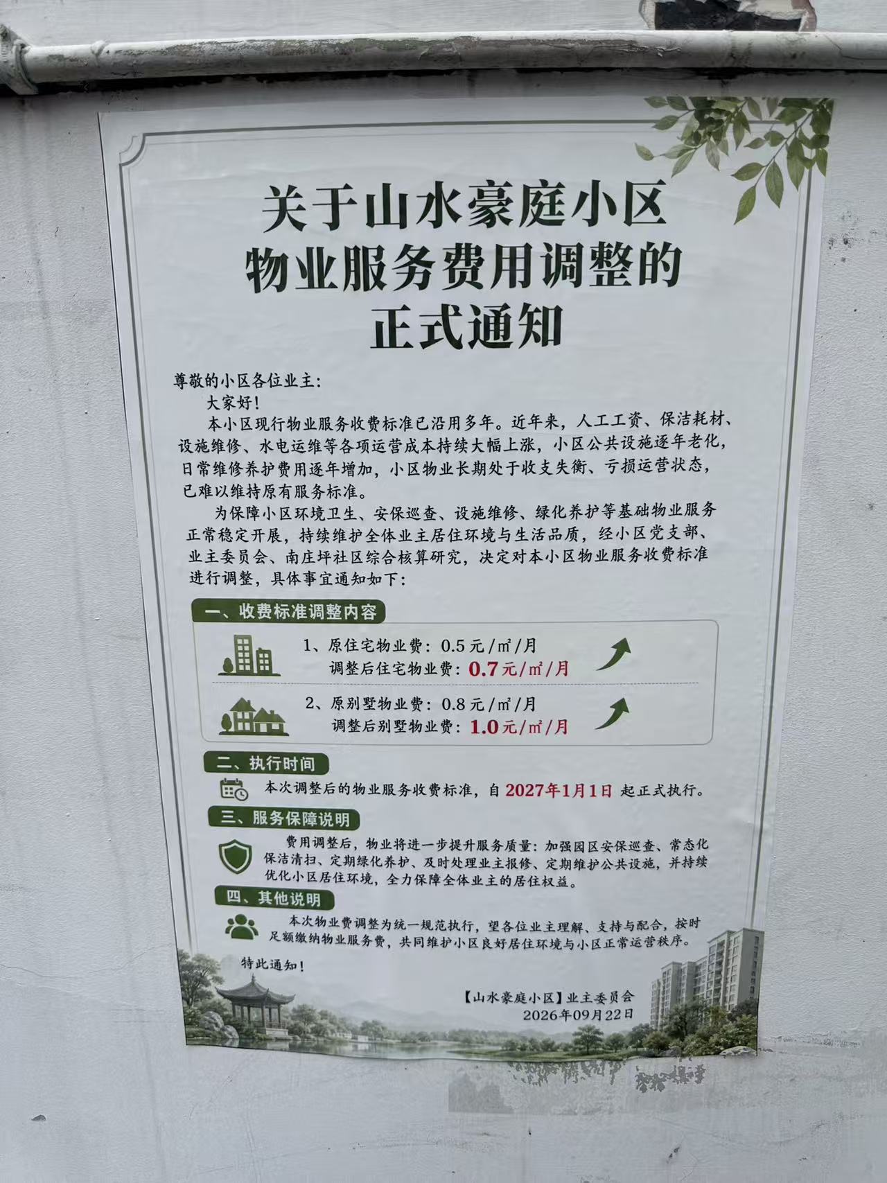 微信图片_20260928081153_186_474.jpg
