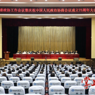 刘越高：发扬优良传统 持续改革创新 不断开创全市政协事业高质量发展新局面