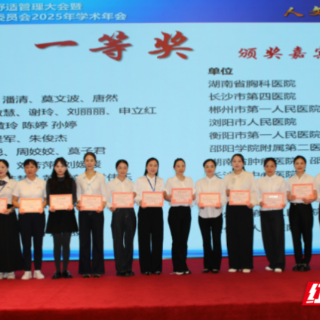 衡阳市第一人民医院肿瘤内科在两项省级专业学术竞赛中斩获第一