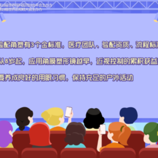 四年仅增75度，角膜塑形镜为15岁少年近视增速“踩下刹车”
