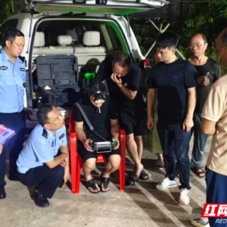 耒阳：警民同心深夜搜山 成功找回两岁走失女童