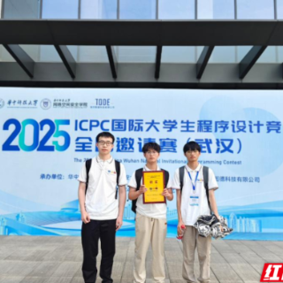 湖南工学院学子在2025年ICPC国际大学生程序设计竞赛全国邀请赛（武汉）中摘得铜牌
