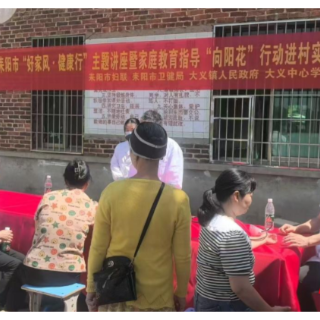 耒阳市：“好家风·健康行”活动进村筑牢成长防线